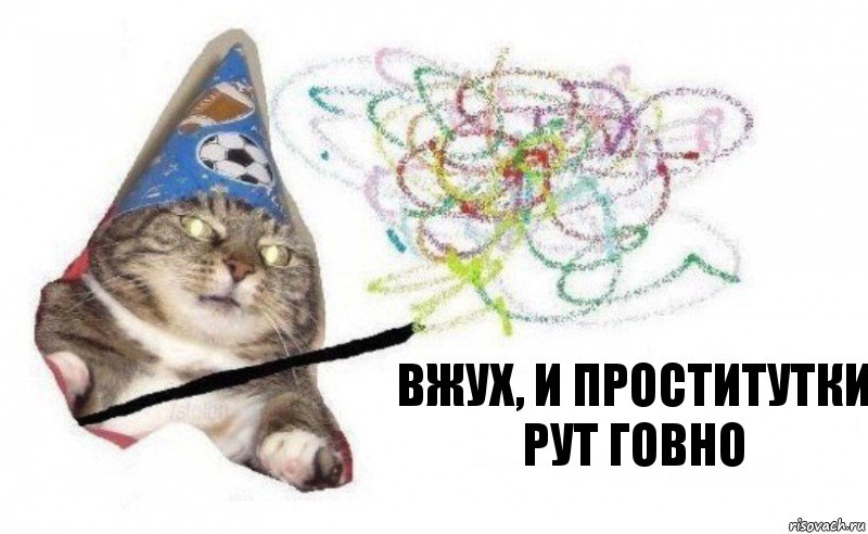 вжух, и проститутки рут говно, Комикс    Вжух