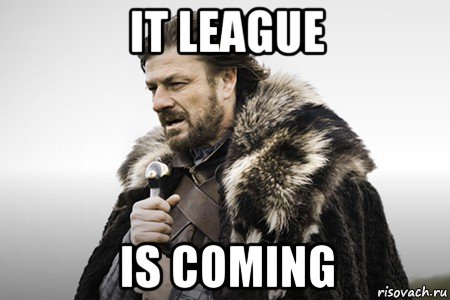 it league is coming, Мем Winter is coming