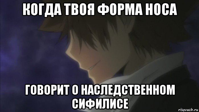 когда твоя форма носа говорит о наследственном сифилисе