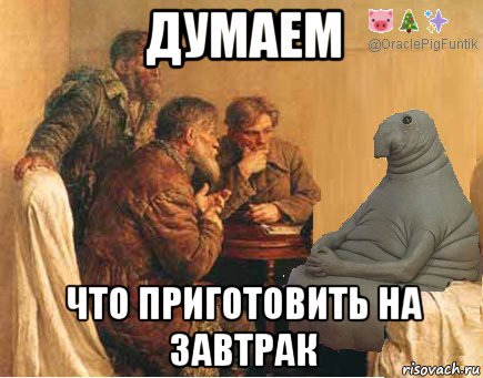 думаем что приготовить на завтрак