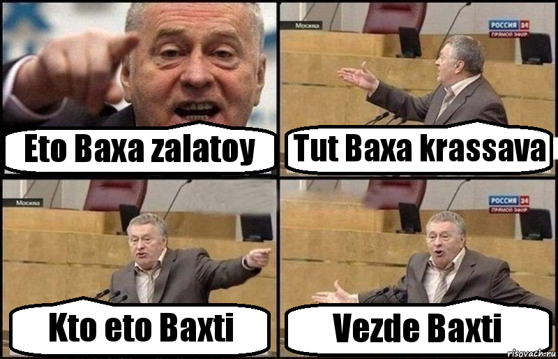 Eto Baxa zalatoy Tut Baxa krassava Kto eto Baxti Vezde Baxti, Комикс Жириновский