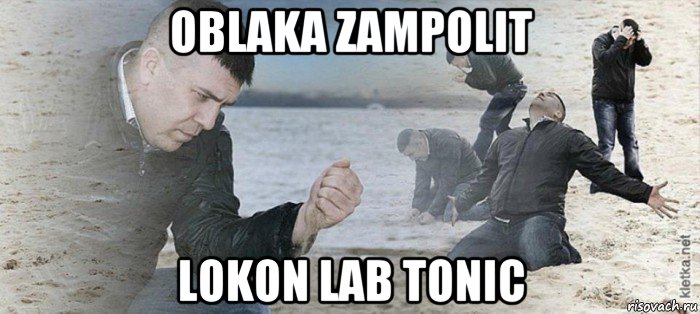 oblaka zampolit lokon lab tonic