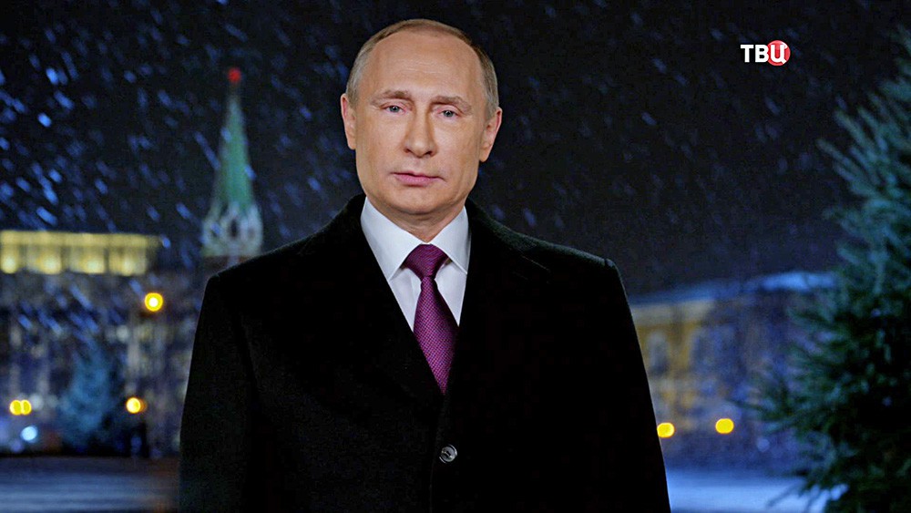 Поздравление путина 2017 каналы