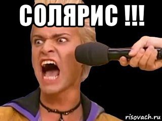 солярис !!! , Мем Адвокат