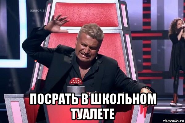  посрать в школьном туалете