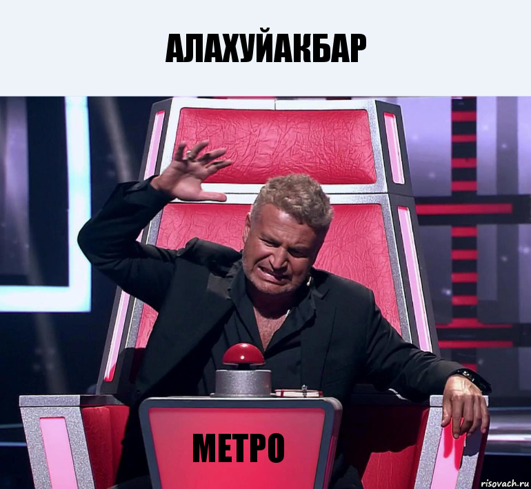 Алахуйакбар метро, Комикс  Агутин