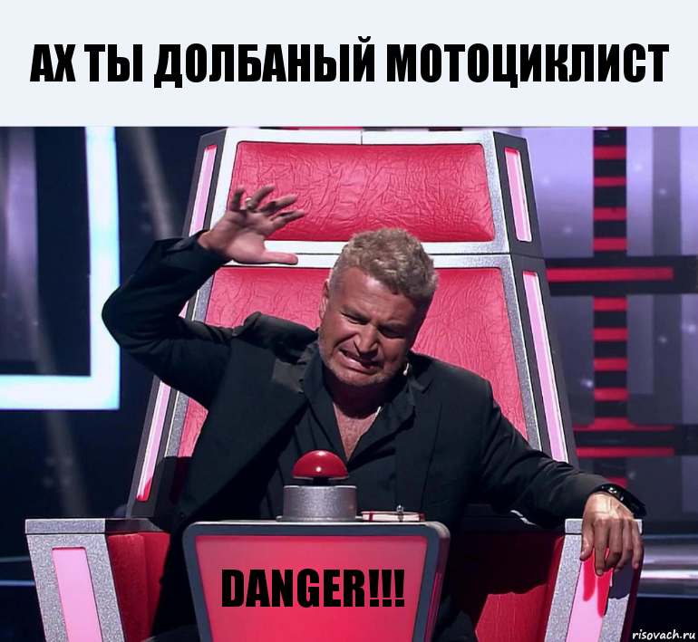 ах ты долбаный мотоциклист danger!!!, Комикс  Агутин