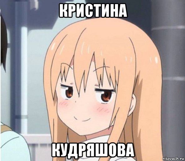 кристина кудряшова
