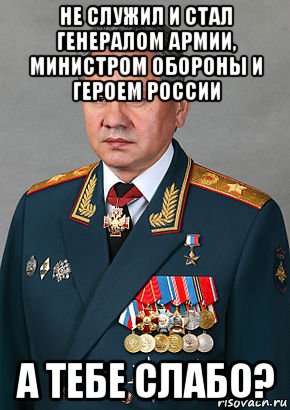 Сайт Знакомств Или Генерал Евгений