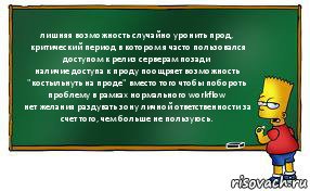 лишняя возможность случайно уронить прод,
критический период в котором я часто пользовался доступом к релиз серверам позади
наличие доступа к проду поощряет возможность "костыльнуть на проде" вместо того чтобы побороть проблему в рамках нормального workflow
нет желания раздувать зону личной ответственности за счет того, чем больше не пользуюсь.