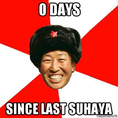 0 days since last suhaya, Мем China