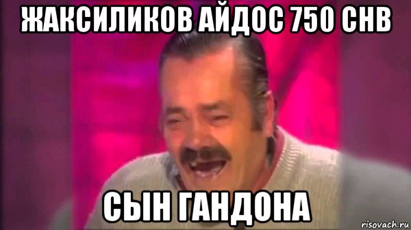 жаксиликов айдос 750 chb сын гандона