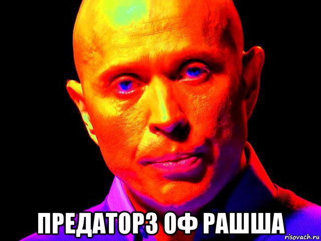 предаторз оф рашша