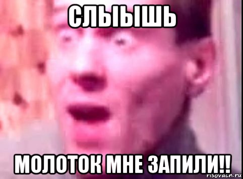 слыышь молоток мне запили!!, Мем Дверь мне запили