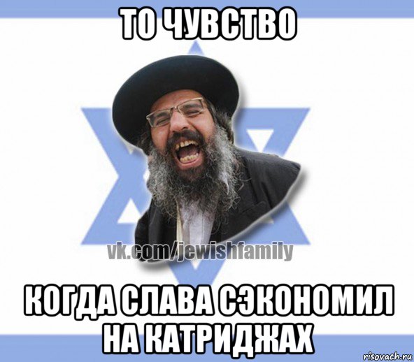 то чувство когда слава сэкономил на катриджах