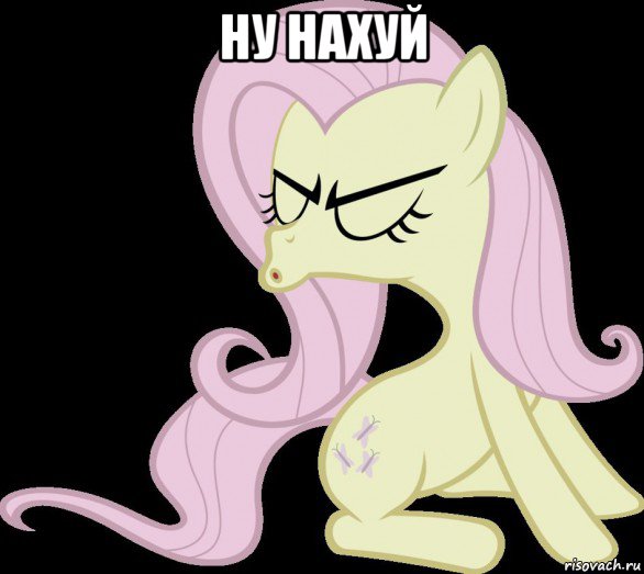 ну нахуй 