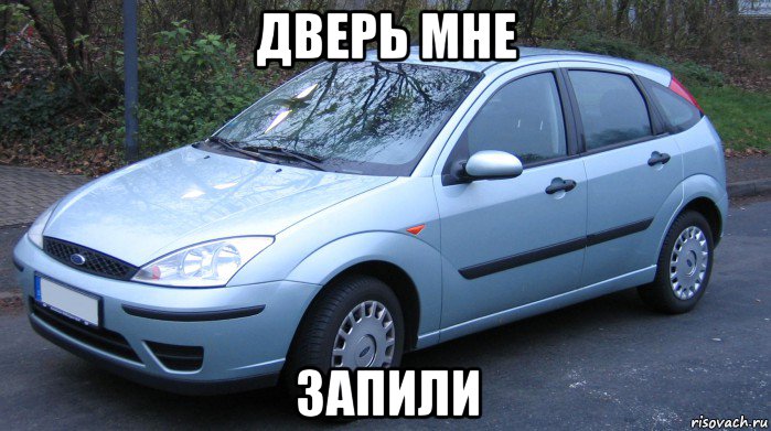 дверь мне запили