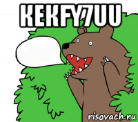 кекfy7uu 