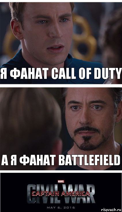 я фанат call of duty а я фанат battlefield, Комикс   Гражданская Война