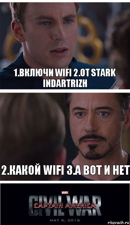 1.Включи WIFI 2.от STARK INDARTRIZH 2.какой WIFI 3.а вот и нет, Комикс   Гражданская Война