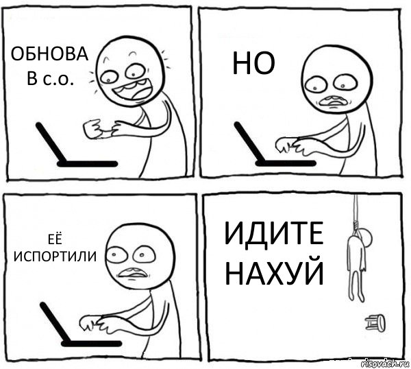 ОБНОВА В c.o. НО ЕЁ ИСПОРТИЛИ ИДИТЕ НАХУЙ, Комикс интернет убивает