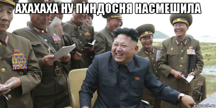 ахахаха ну пиндосня насмешила 