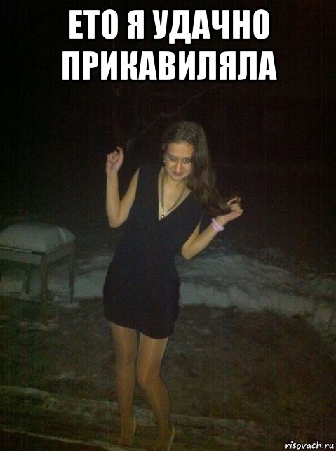 ето я удачно прикавиляла 