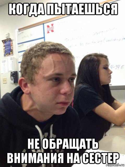 когда пытаешься не обращать внимания на сестер