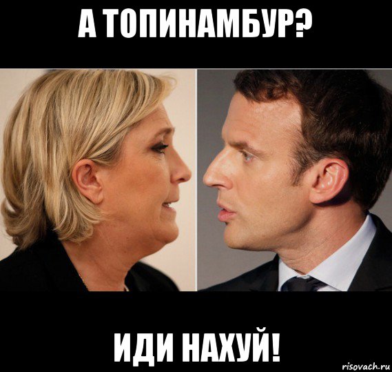 а топинамбур? иди нахуй!