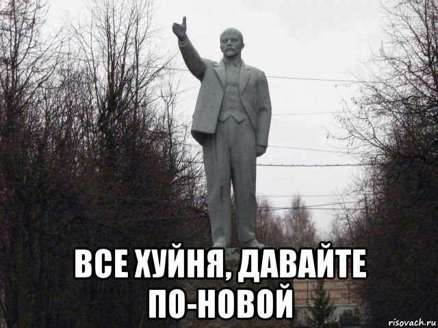  все хуйня, давайте по-новой