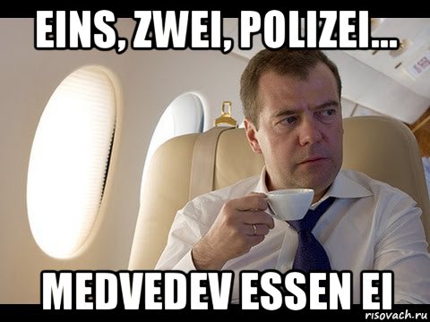 eins, zwei, polizei... medvedev essen ei, Мем Медведев спот