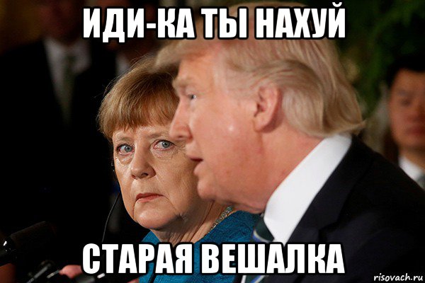 иди-ка ты нахуй старая вешалка