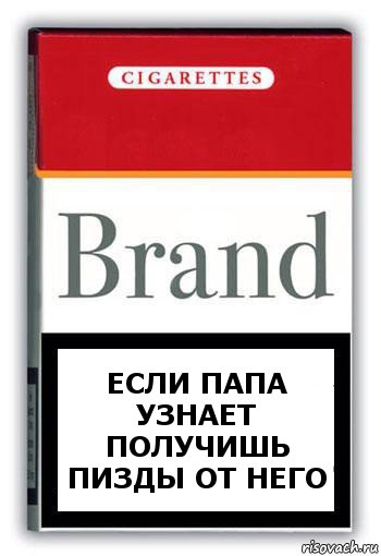 если папа узнает получишь пизды от него, Комикс Минздрав