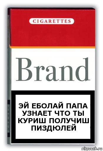 Эй еболай папа узнает что ты куриш получиш пиздюлей, Комикс Минздрав