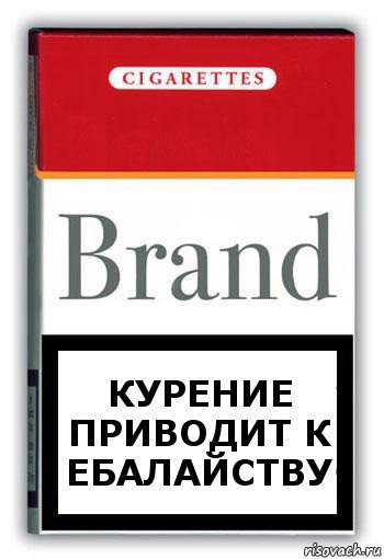 Курение приводит к ебалайству, Комикс Минздрав