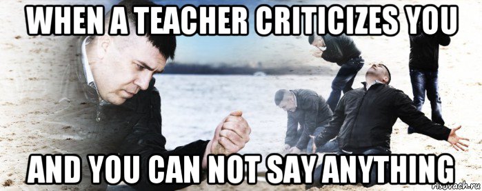 when a teacher criticizes you and you can not say anything, Мем Мужик сыпет песок на пляже