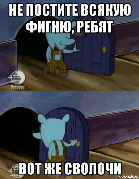 не постите всякую фигню, ребят вот же сволочи, Мем Мышь из котопёса