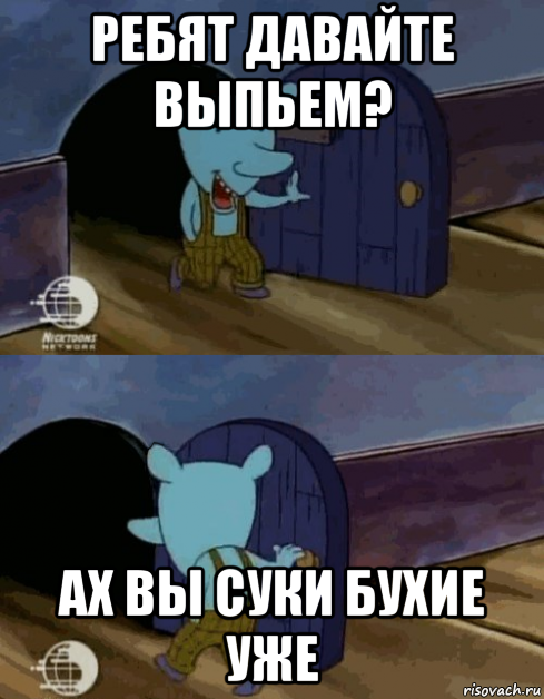 ребят давайте выпьем? ах вы суки бухие уже, Мем Мышь из котопёса