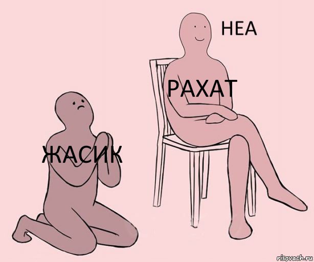 жасик рахат , Комикс Неа