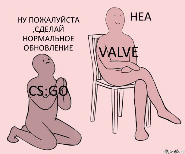 Cs:Go Valve Ну пожалуйста ,сделай нормальное обновление, Комикс Неа