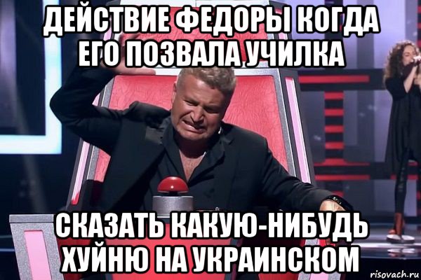 действие федоры когда его позвала училка сказать какую-нибудь хуйню на украинском, Мем   Отчаянный Агутин