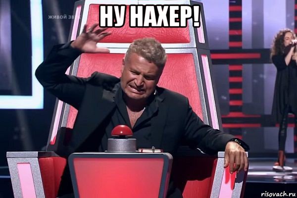 ну нахер! , Мем   Отчаянный Агутин