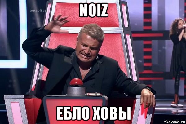 noiz ебло ховы, Мем   Отчаянный Агутин