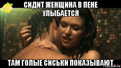 сидит женщина в пене улыбается там голые сиськи показывают