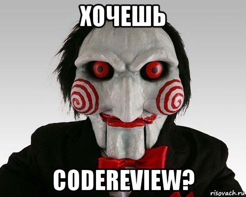 хочешь codereview?