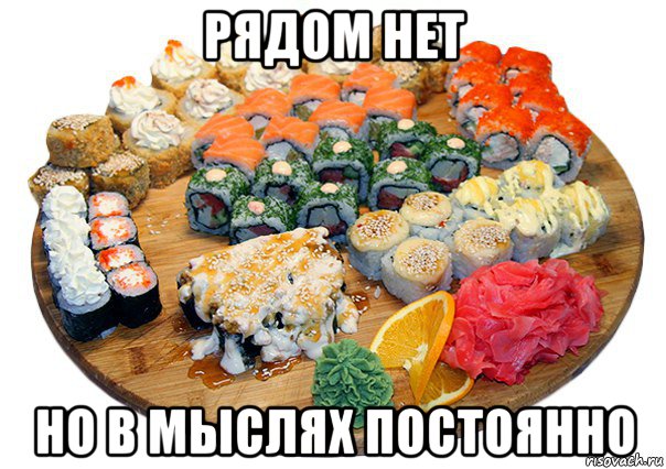 рядом нет но в мыслях постоянно, Мем Признайся захотел