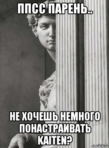 ппсс парень.. не хочешь немного понастраивать kaiten?