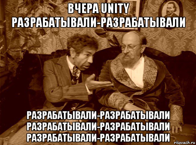 вчера unity разрабатывали-разрабатывали разрабатывали-разрабатывали разрабатывали-разрабатывали разрабатывали-разрабатывали