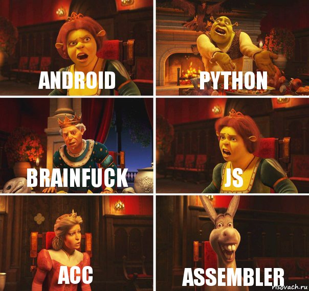 Android python brainfuck js acc Assembler, Комикс  Шрек Фиона Гарольд Осел