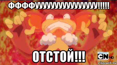 ффффуууууууууууууууу!!!!! отстой!!!
